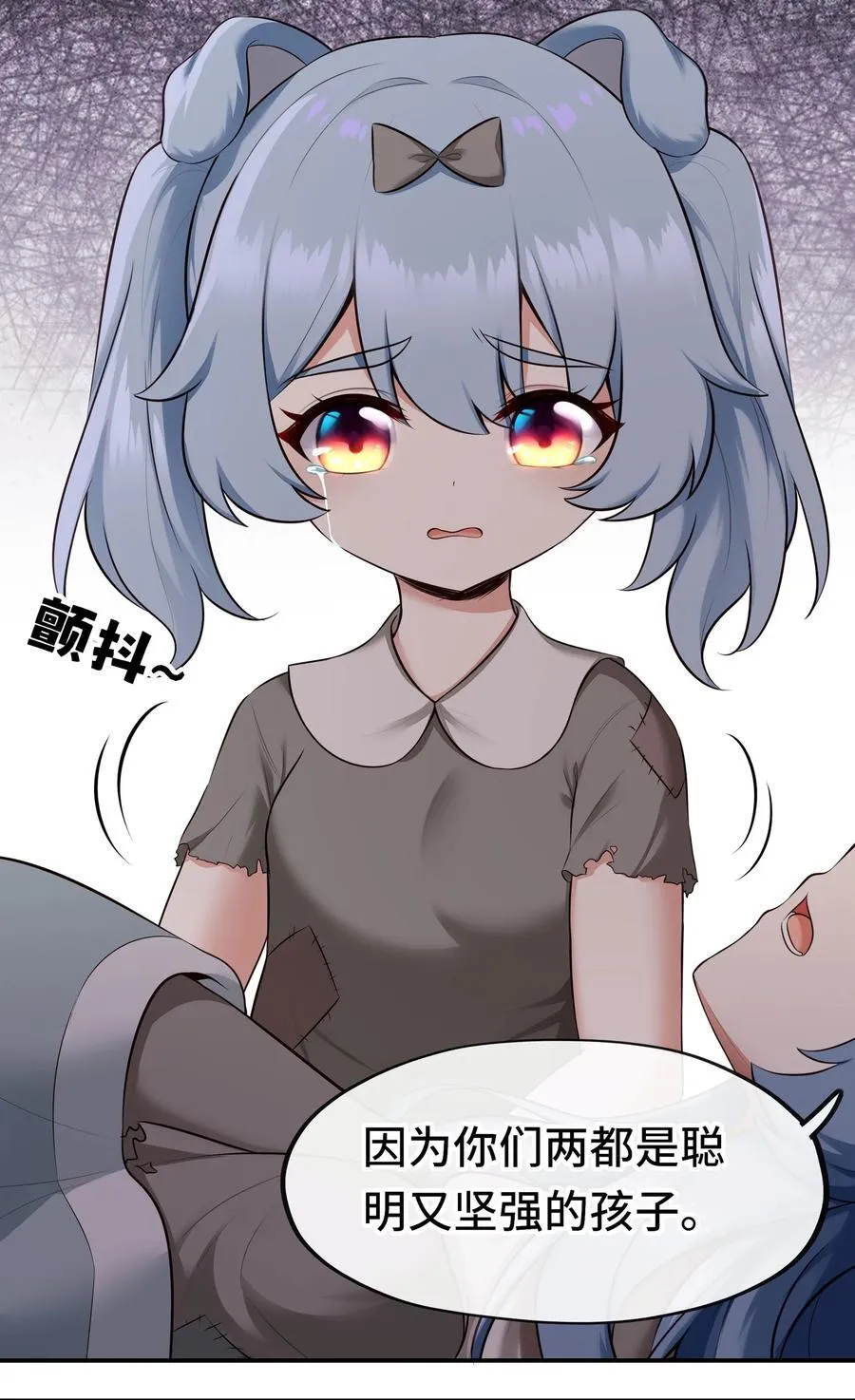 060 容身之所 第21页