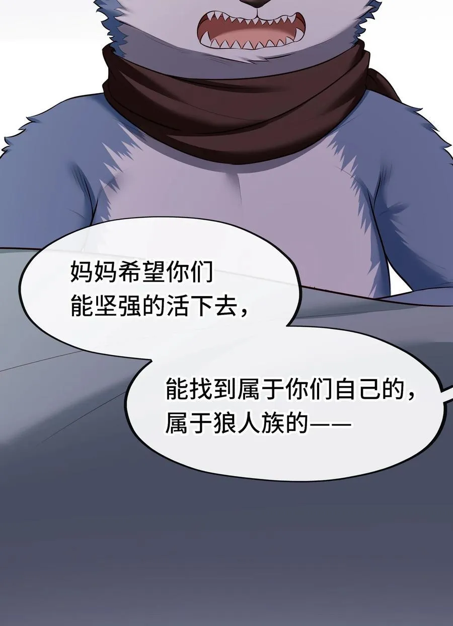 060 容身之所 第23页