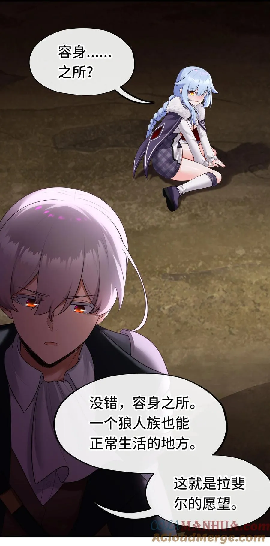 060 容身之所 第25页