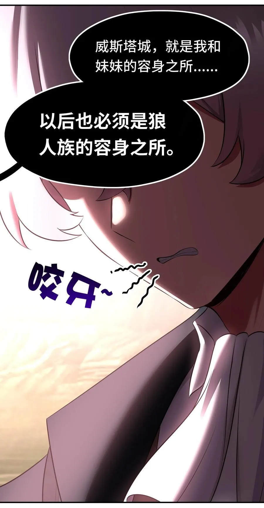 060 容身之所 第29页