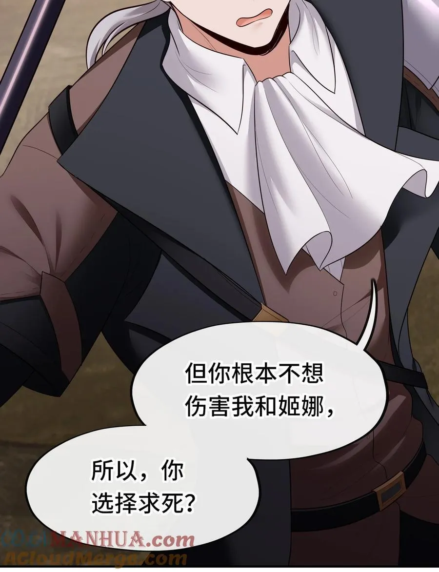 060 容身之所 第31页