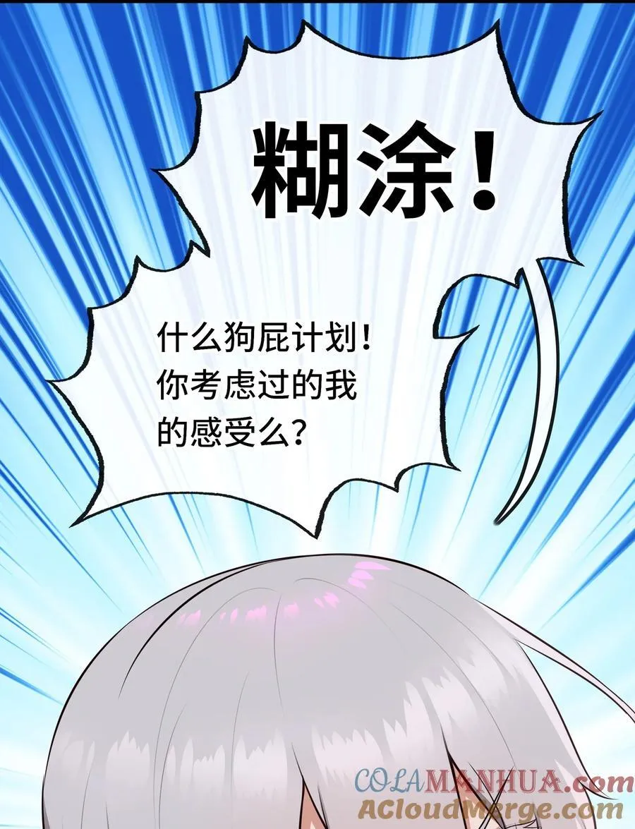 060 容身之所 第34页