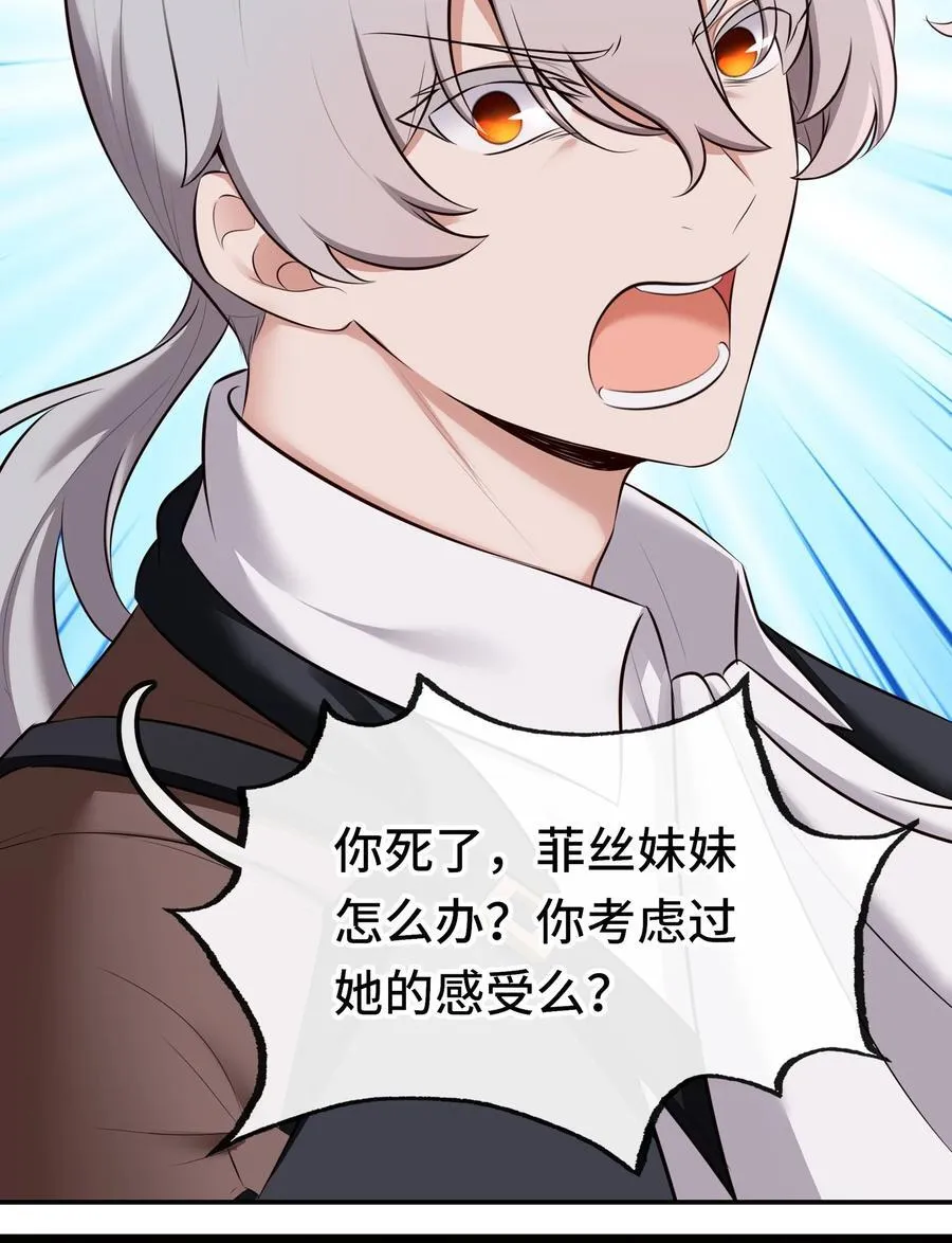 060 容身之所 第35页