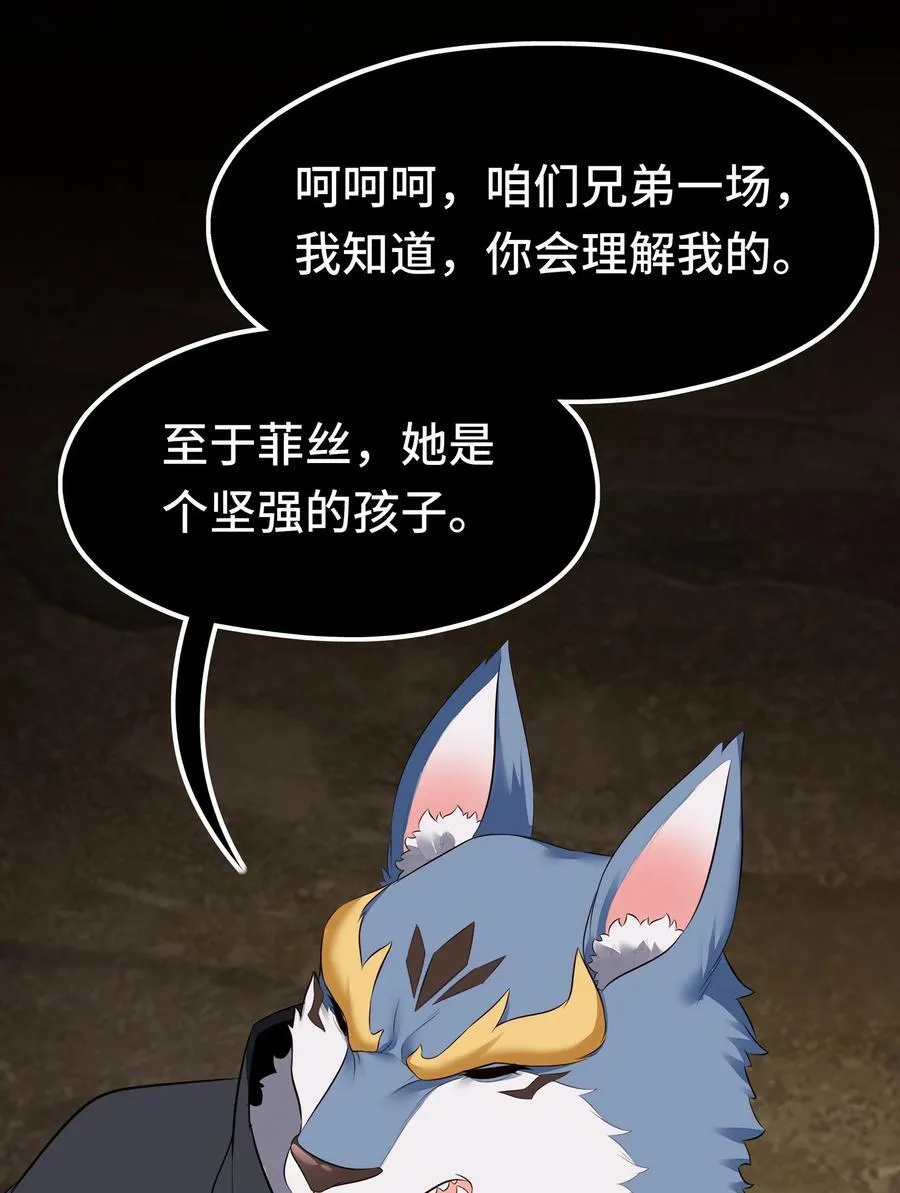 060 容身之所 第36页