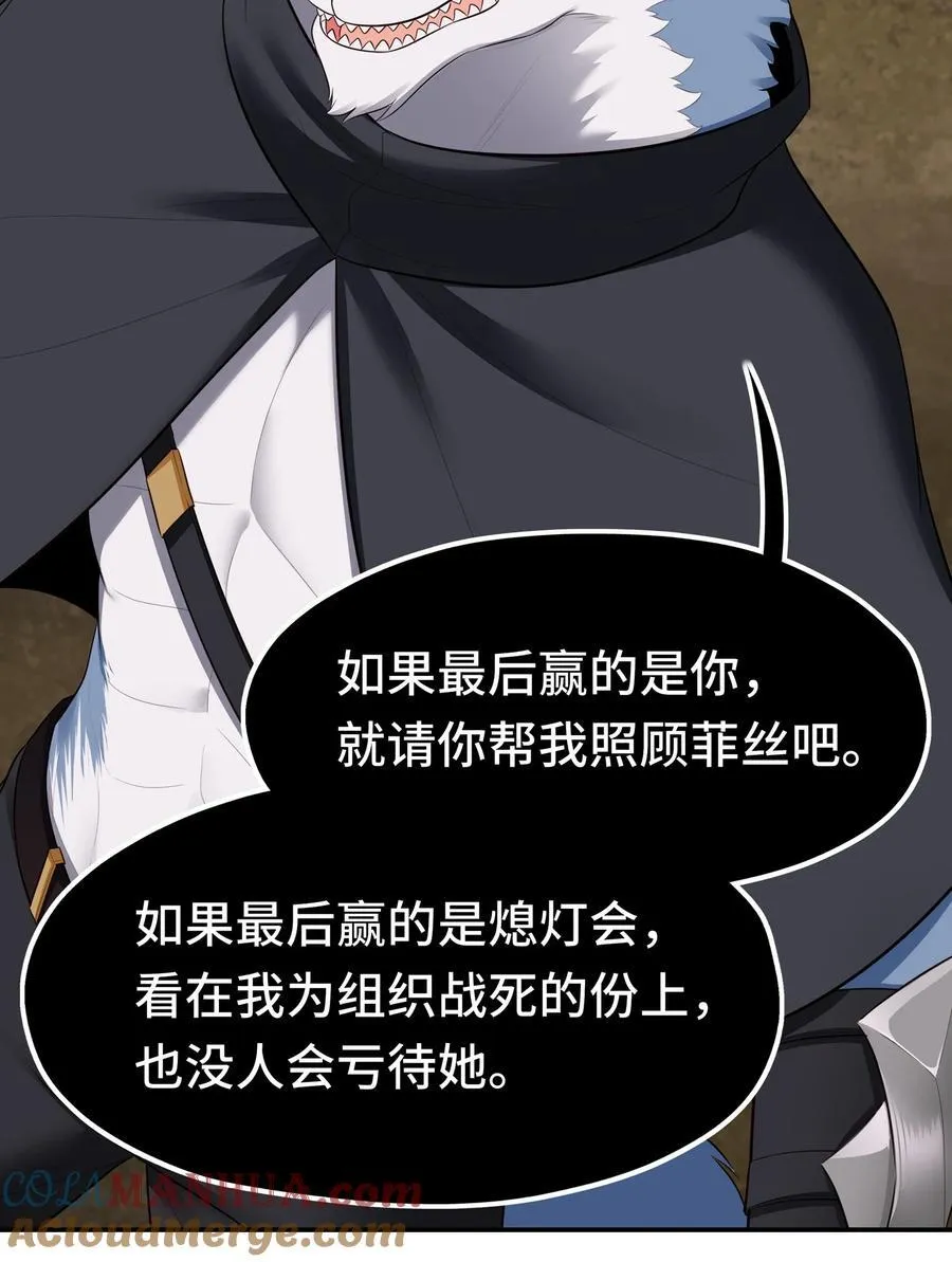 060 容身之所 第37页