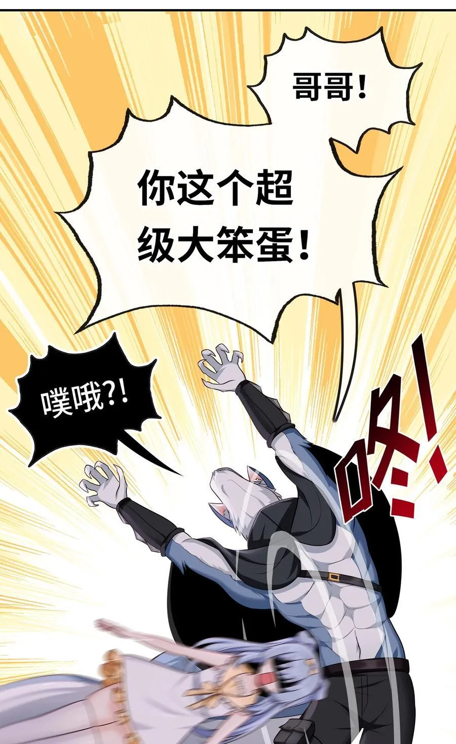 060 容身之所 第44页