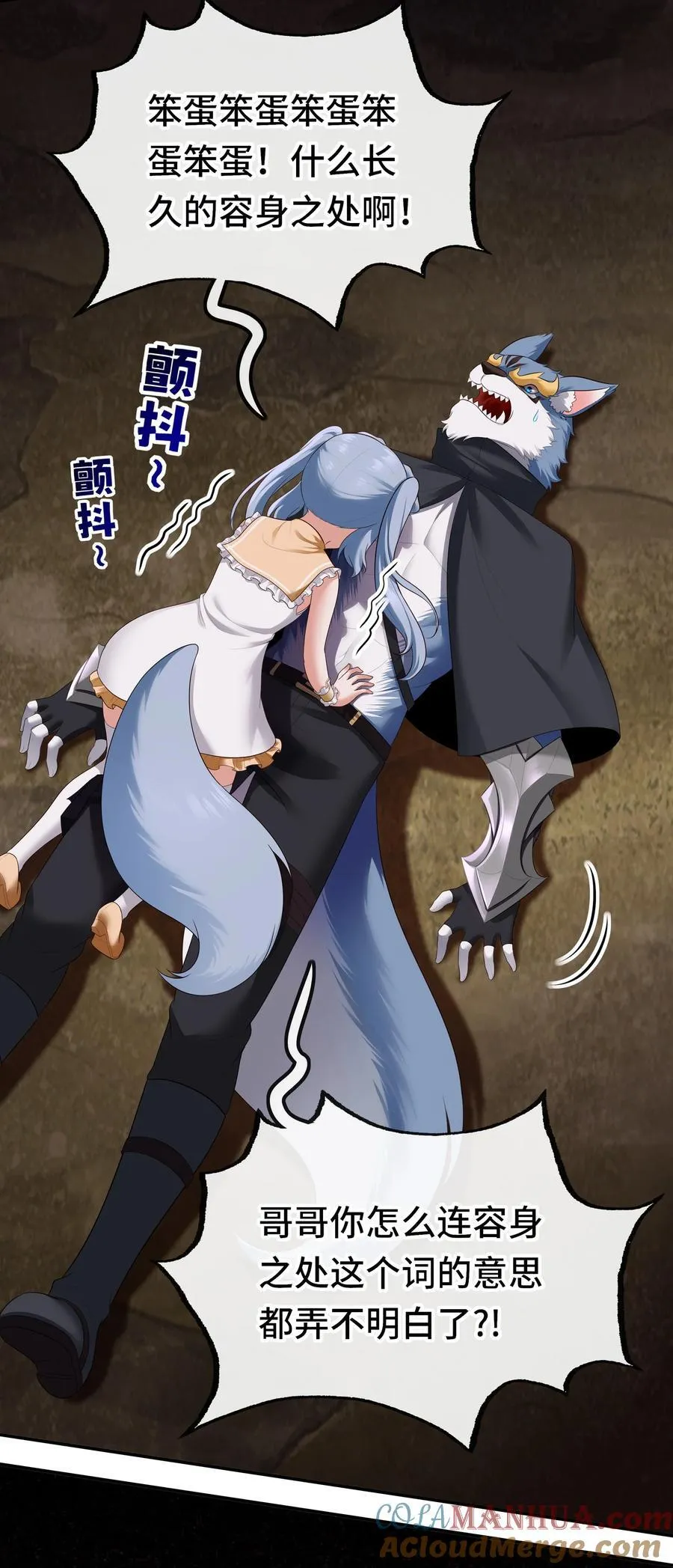 060 容身之所 第46页