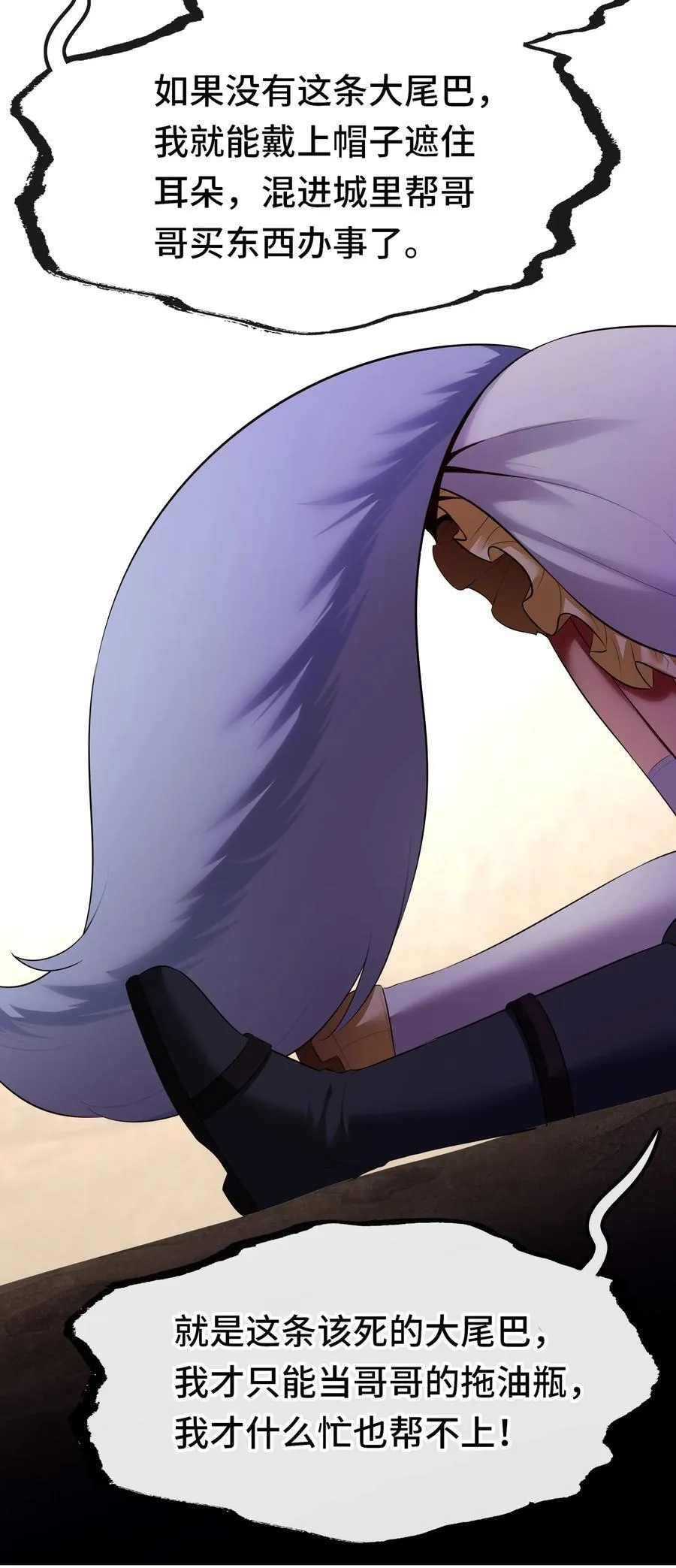 060 容身之所 第48页