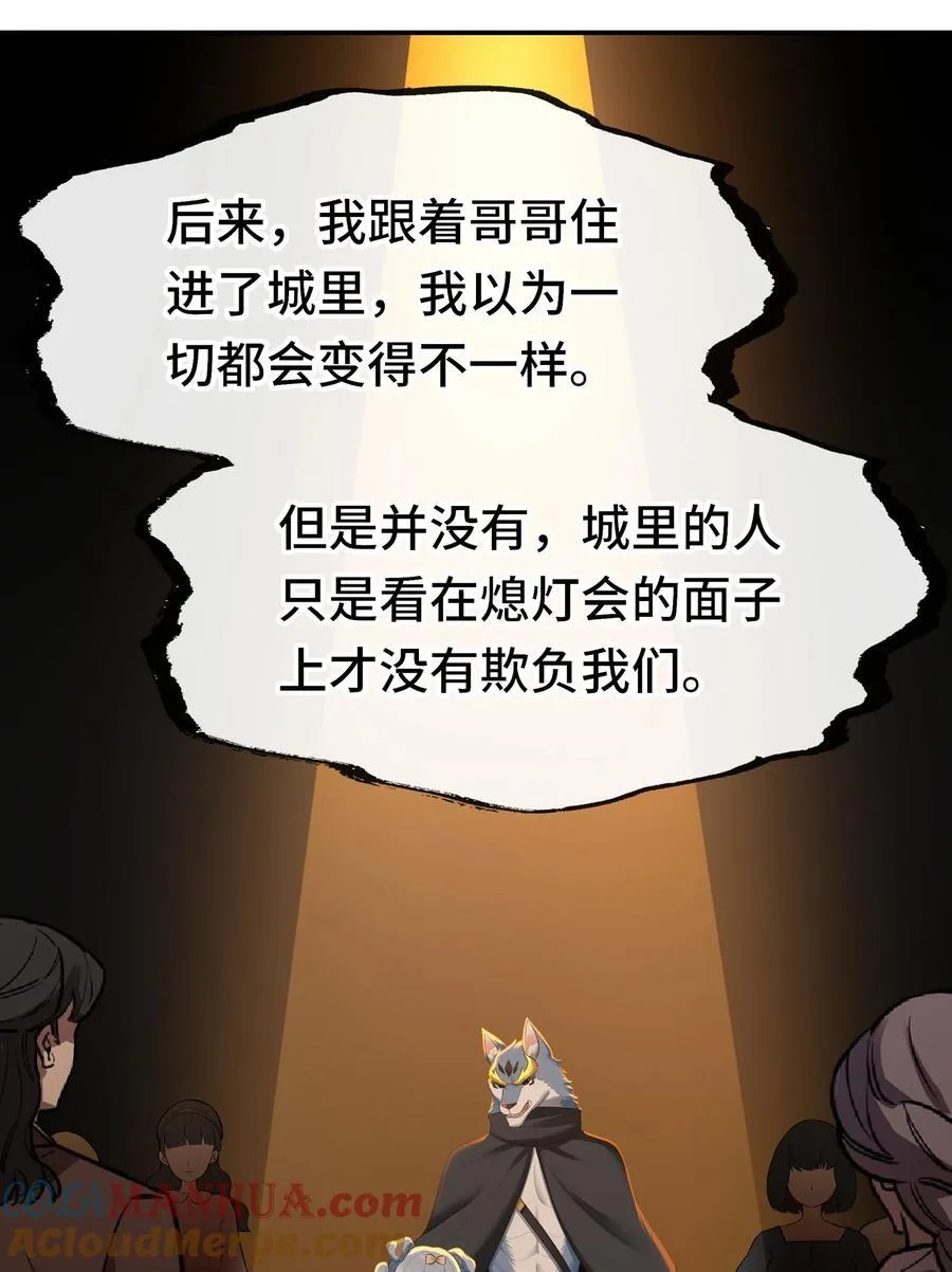 060 容身之所 第49页