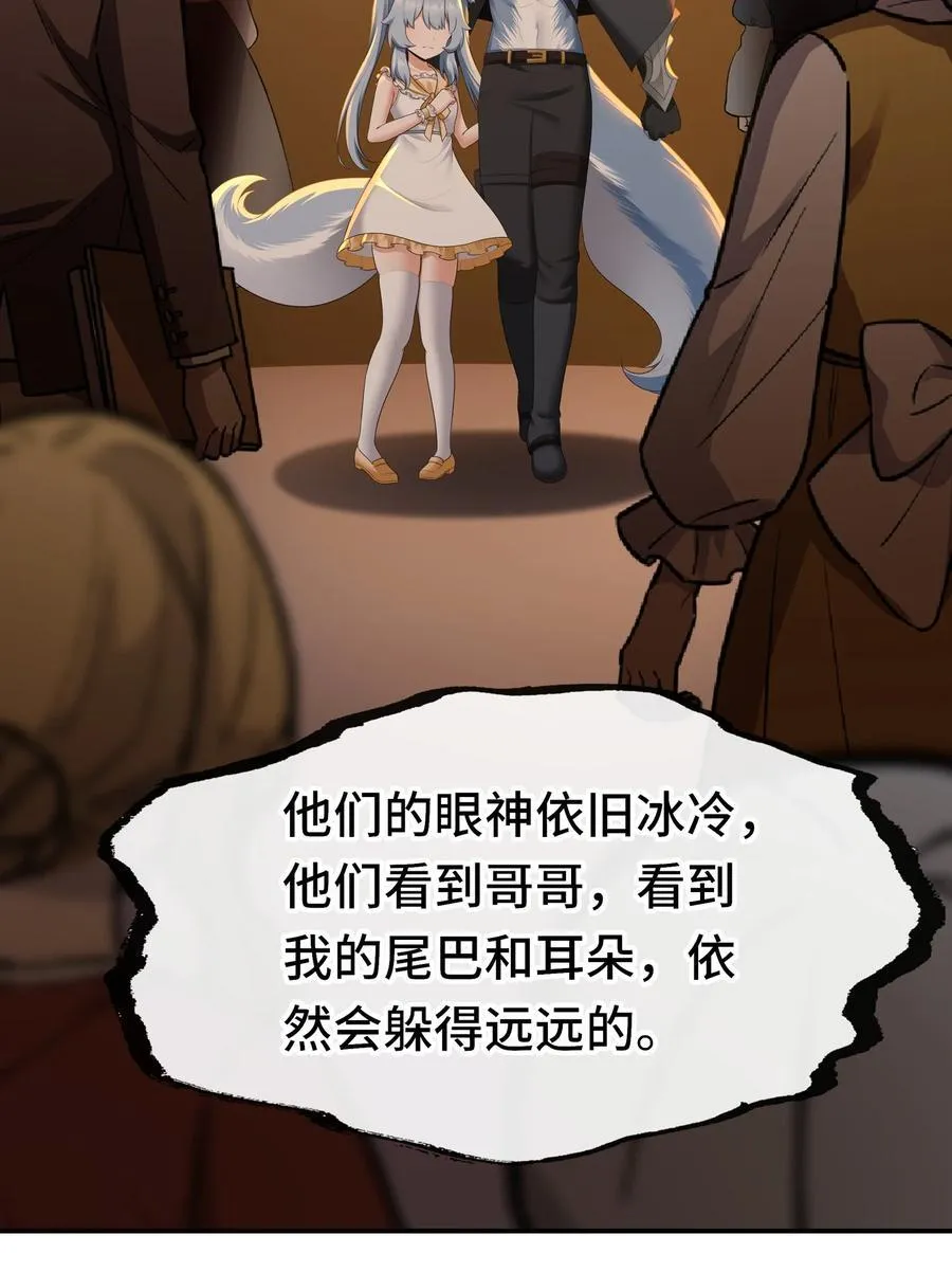 060 容身之所 第50页