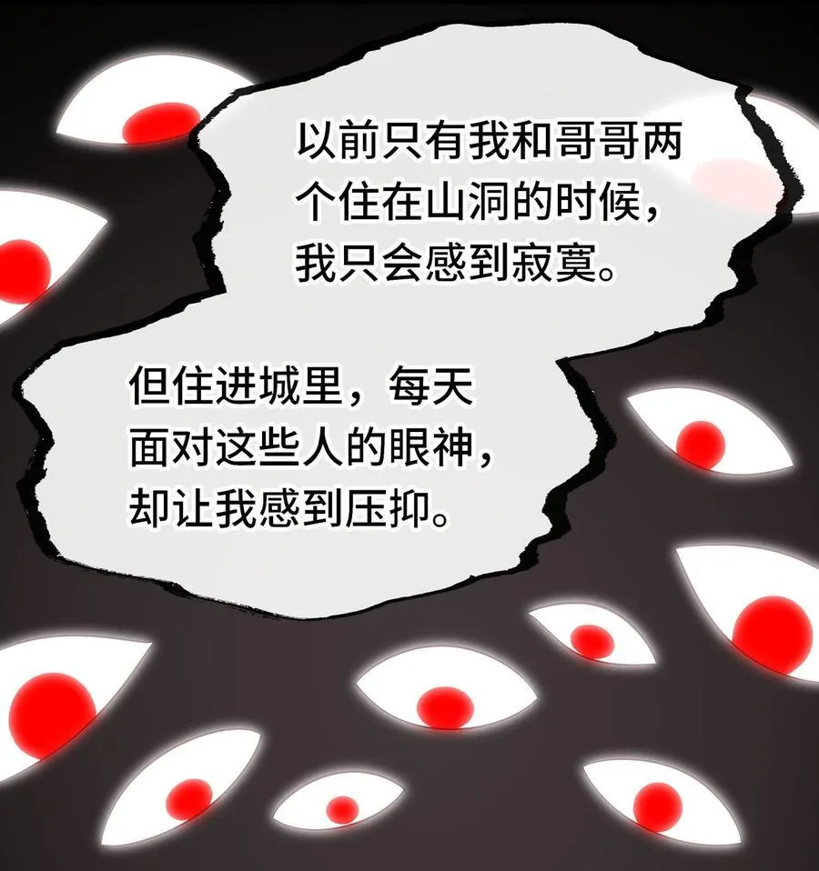 060 容身之所 第51页