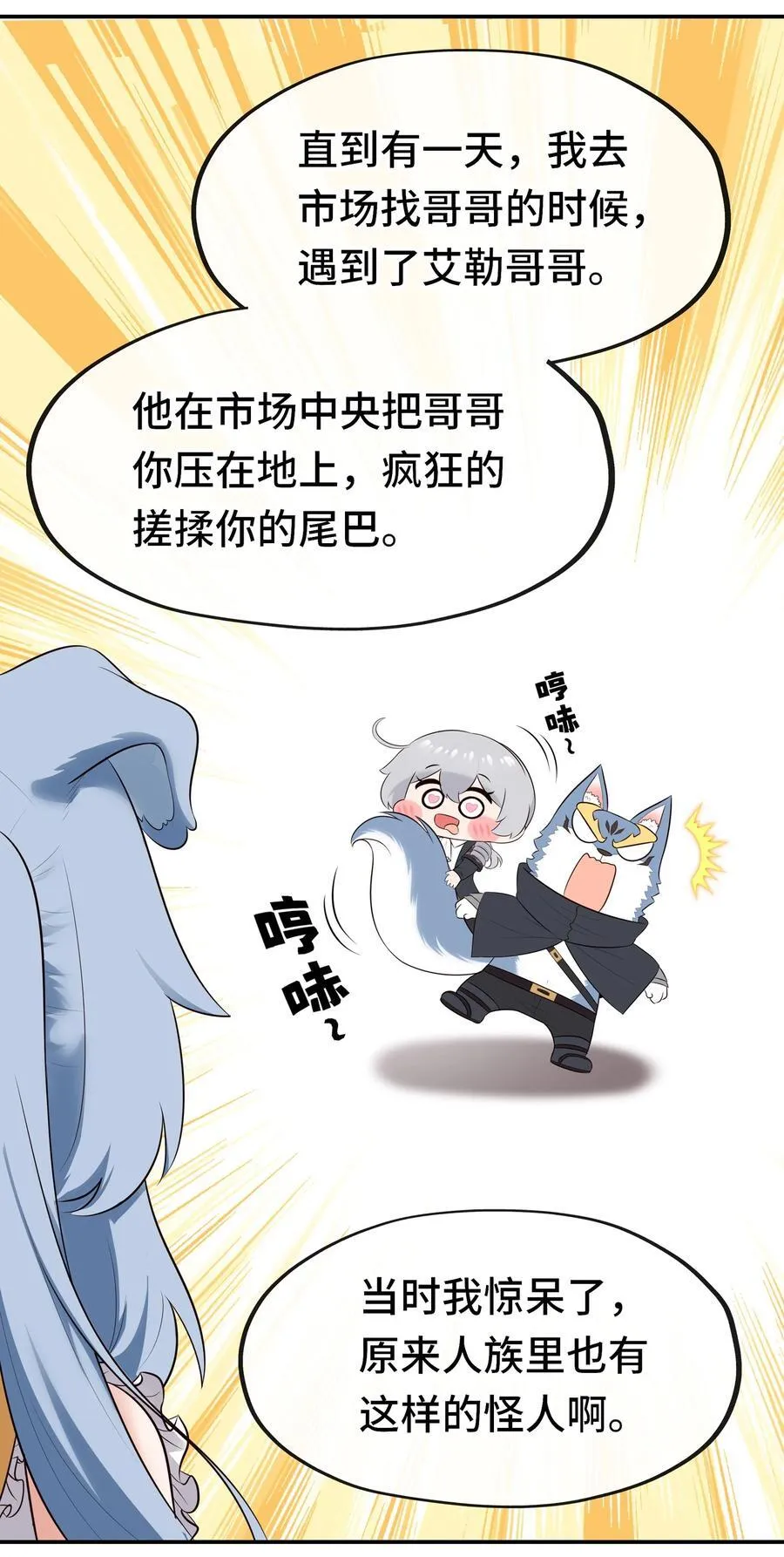 060 容身之所 第53页