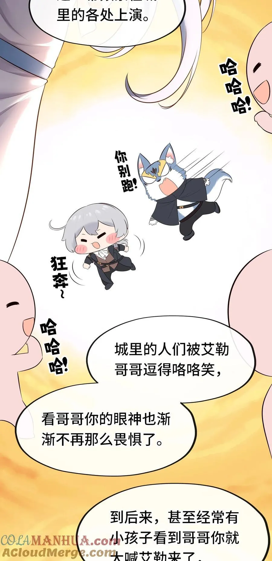 060 容身之所 第55页