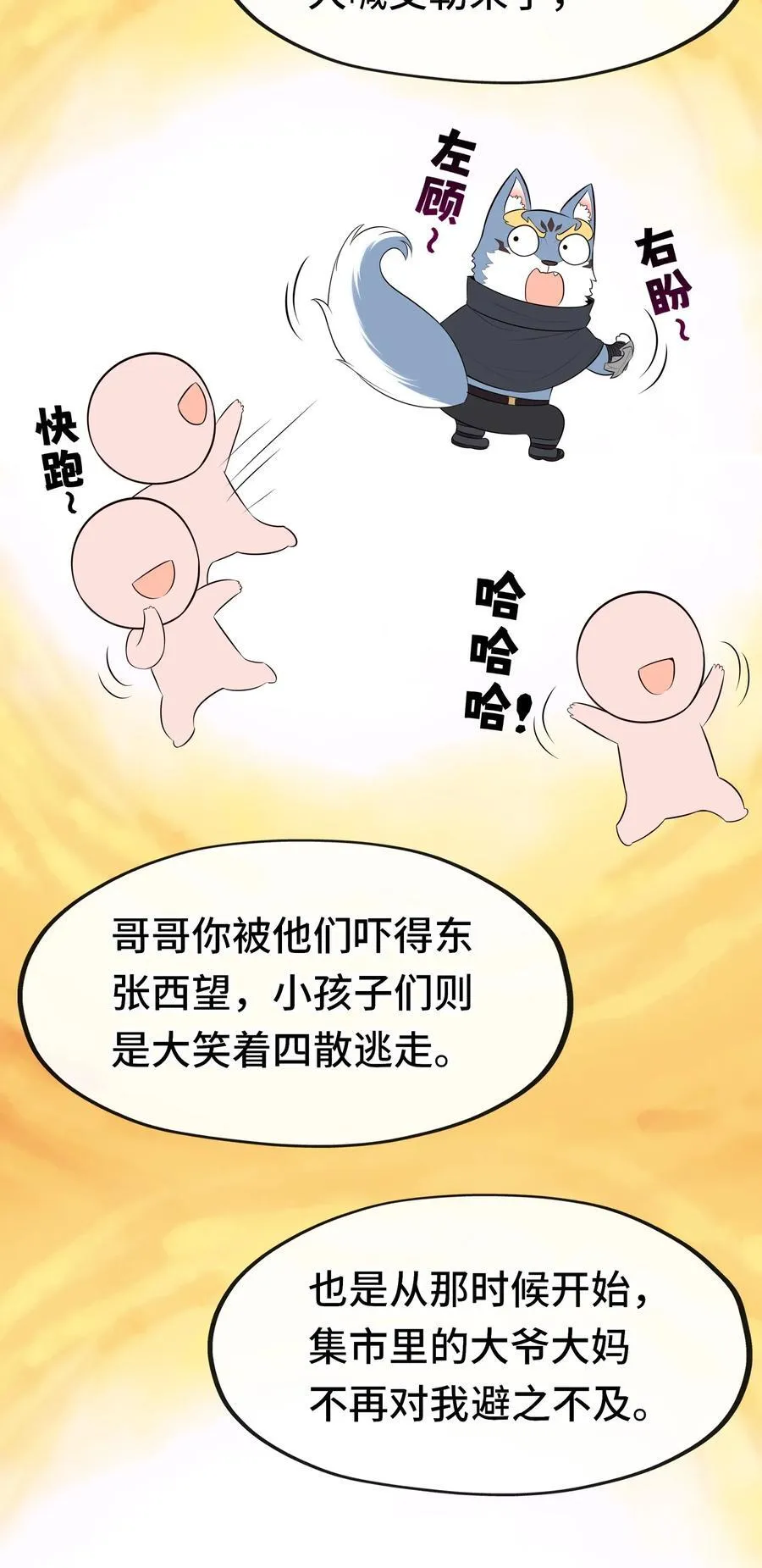 060 容身之所 第56页