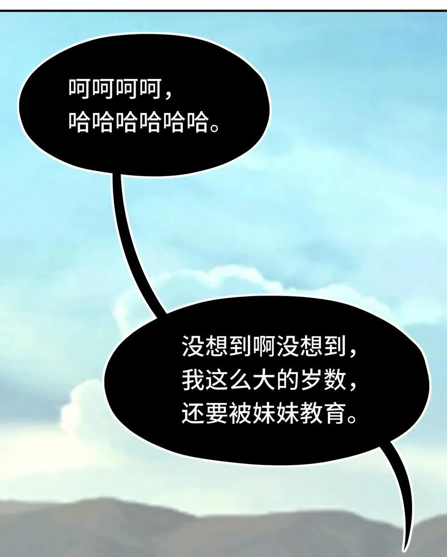 060 容身之所 第62页