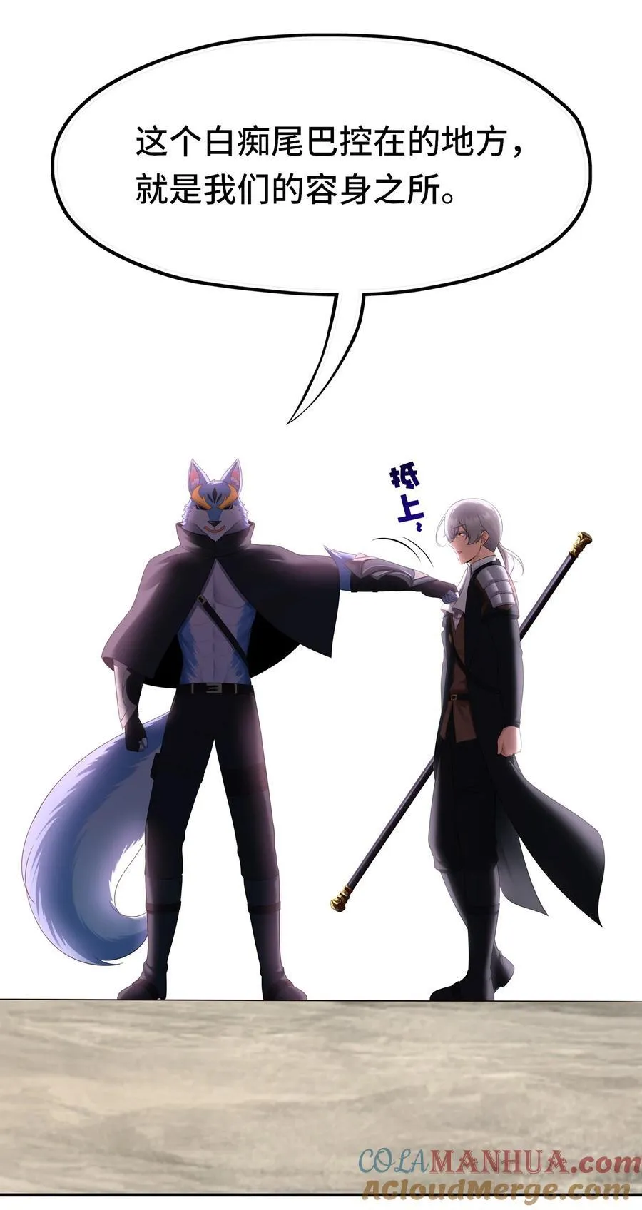 060 容身之所 第64页