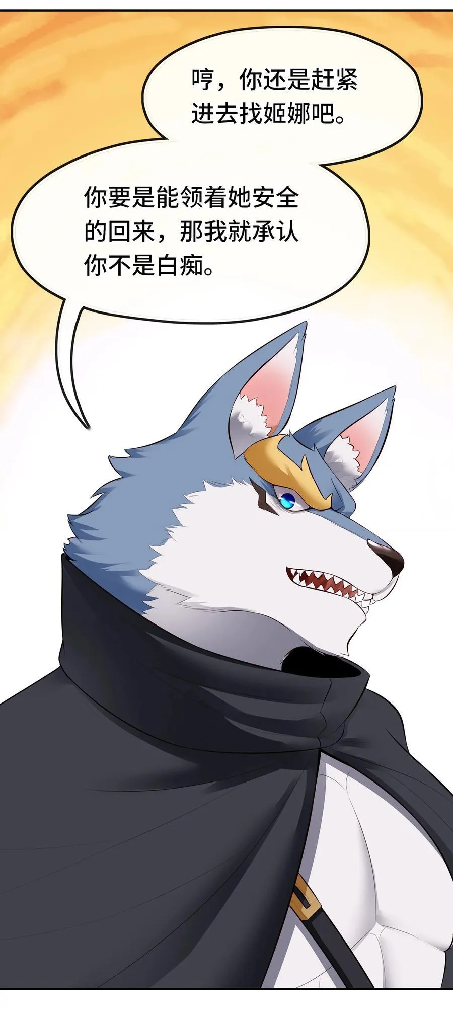060 容身之所 第66页