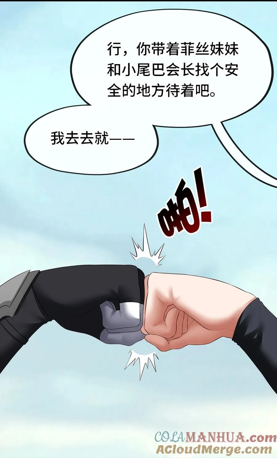 060 容身之所 第67页