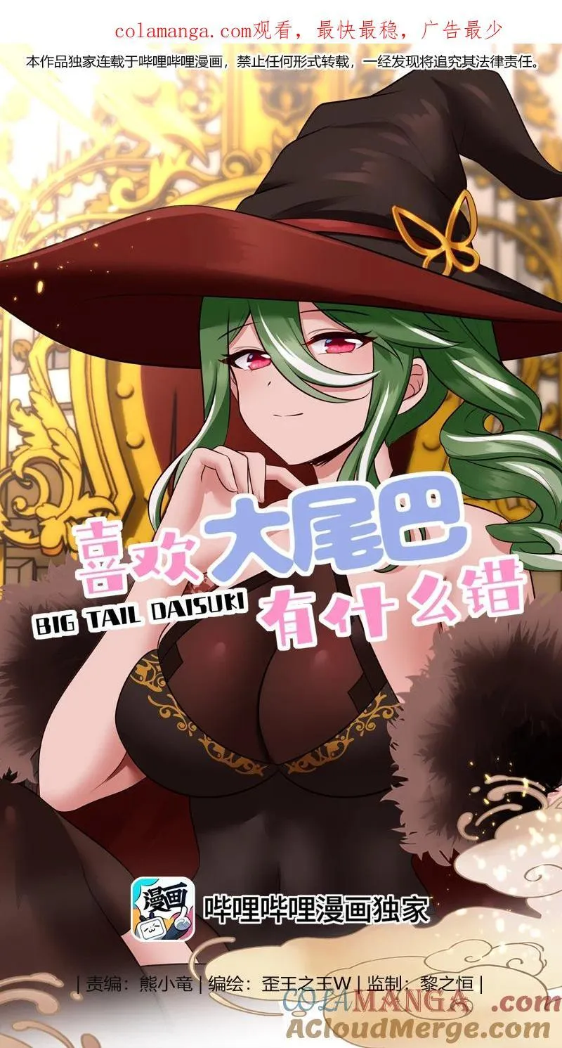 061 魔圣尸 第1页