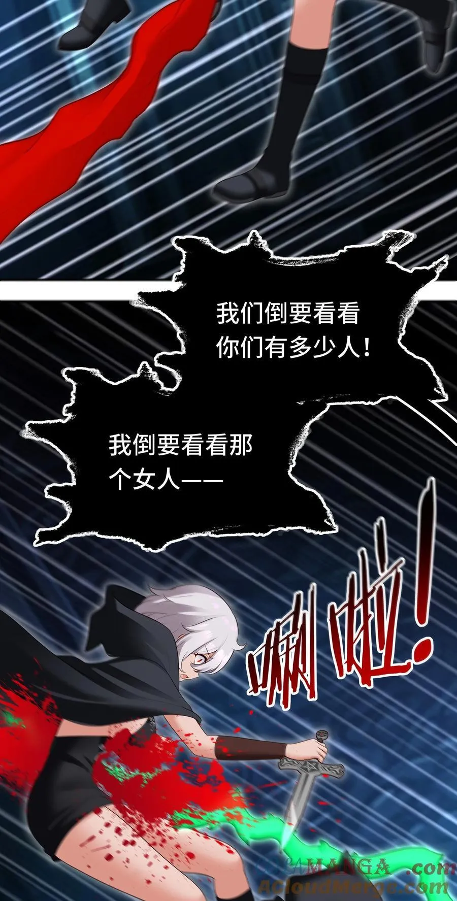 061 魔圣尸 第4页