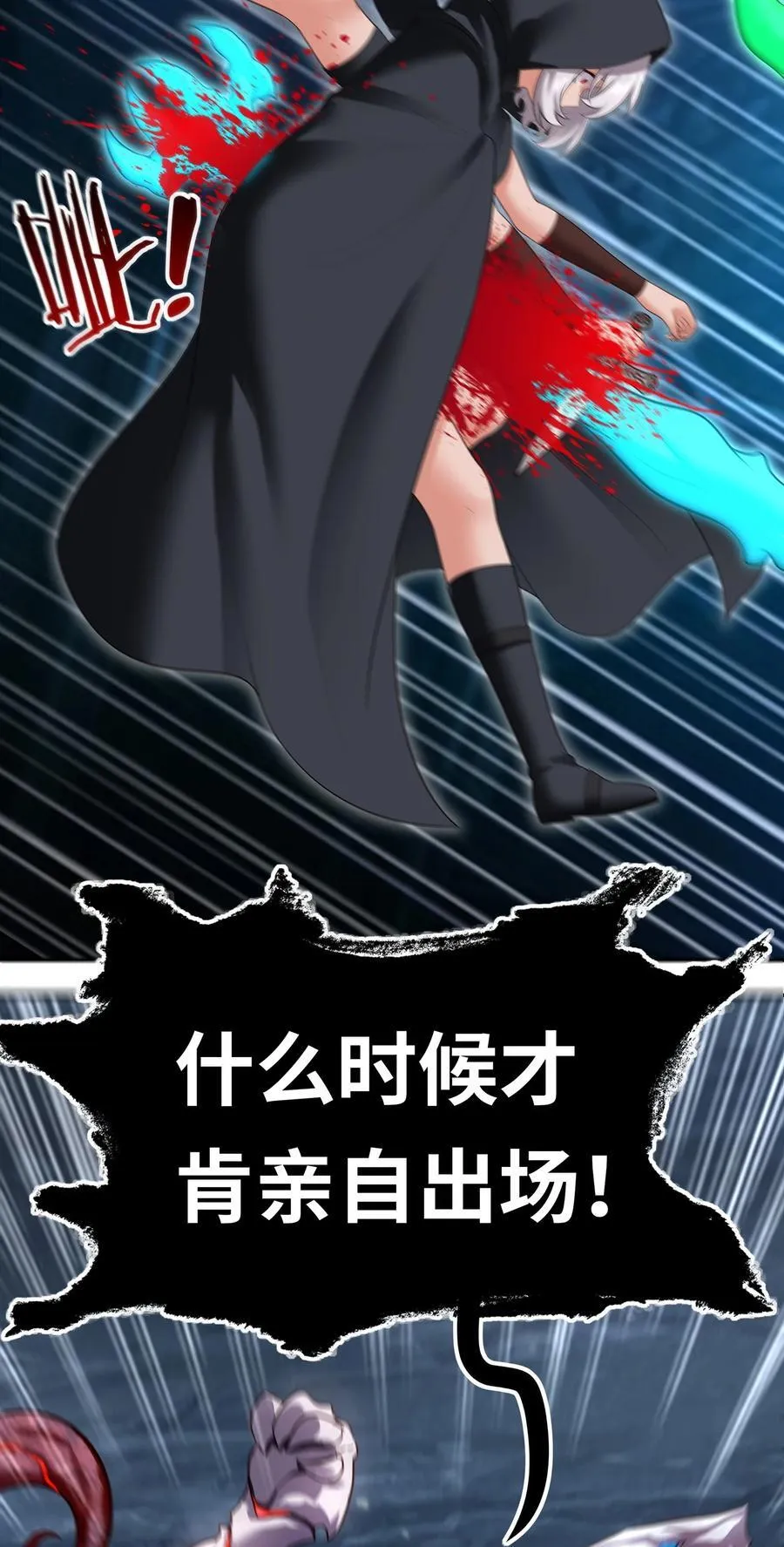 061 魔圣尸 第5页