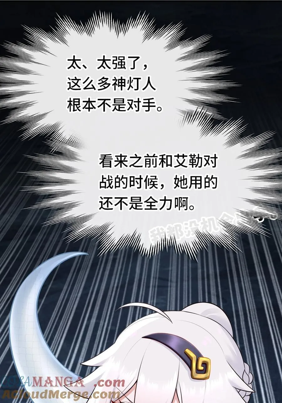 061 魔圣尸 第7页
