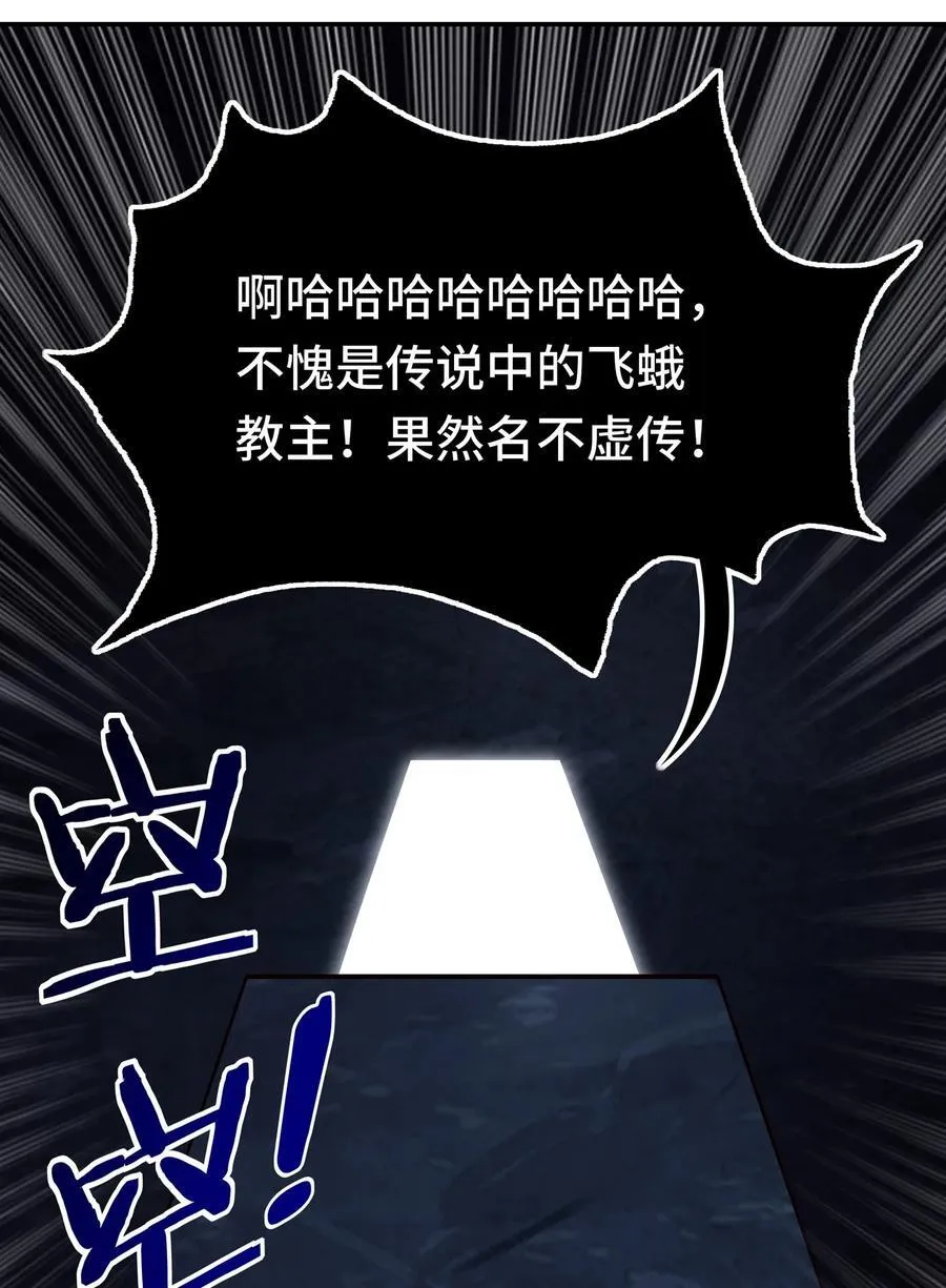 061 魔圣尸 第9页