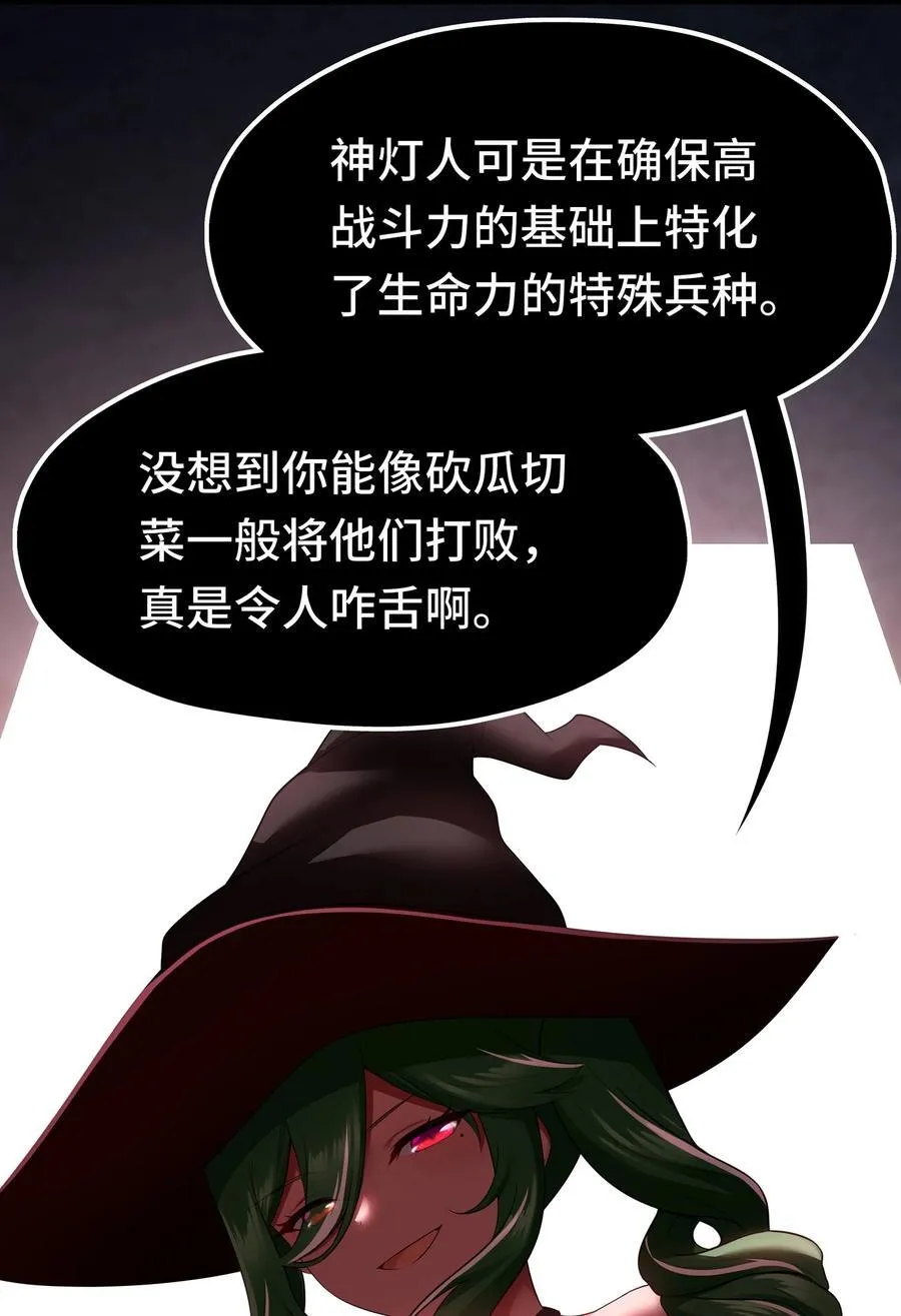 061 魔圣尸 第11页