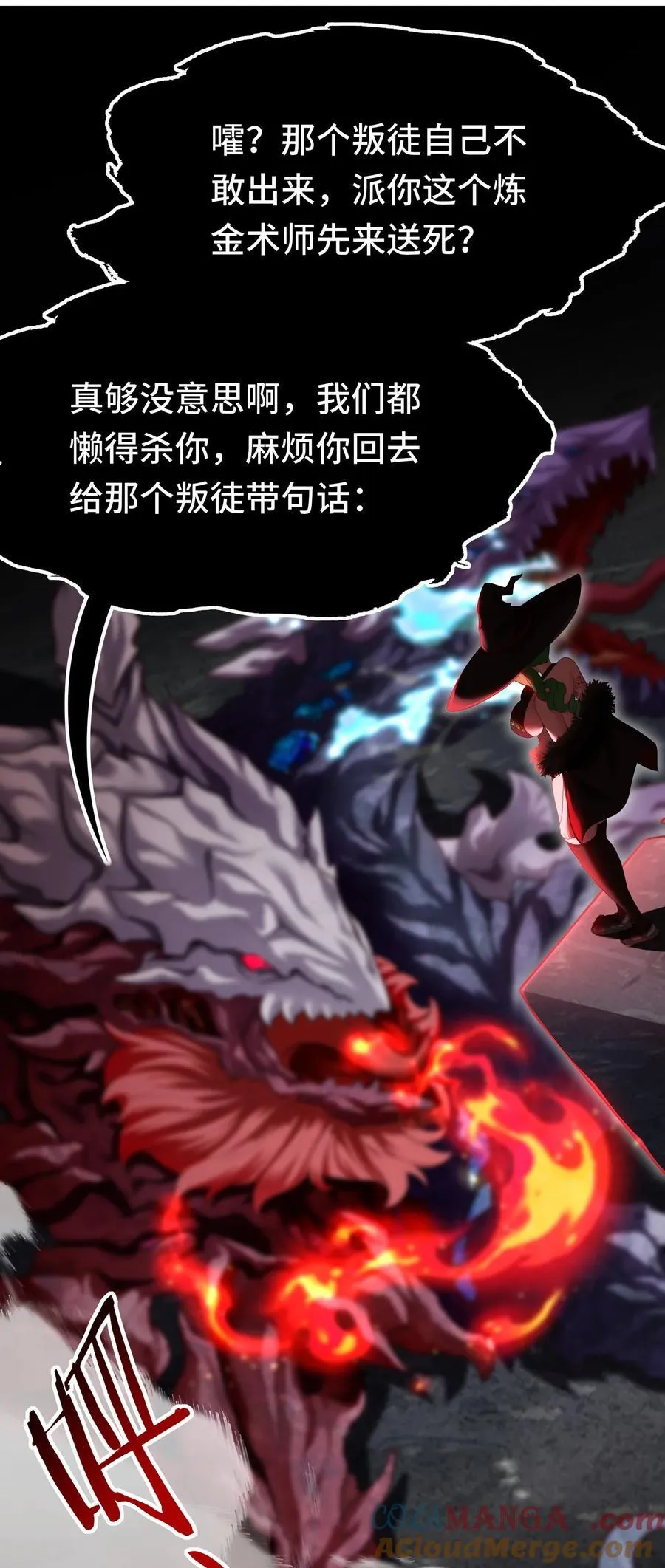061 魔圣尸 第13页