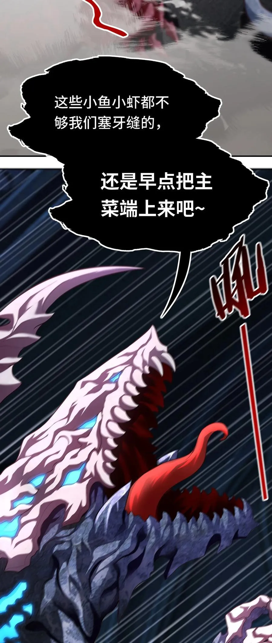061 魔圣尸 第14页