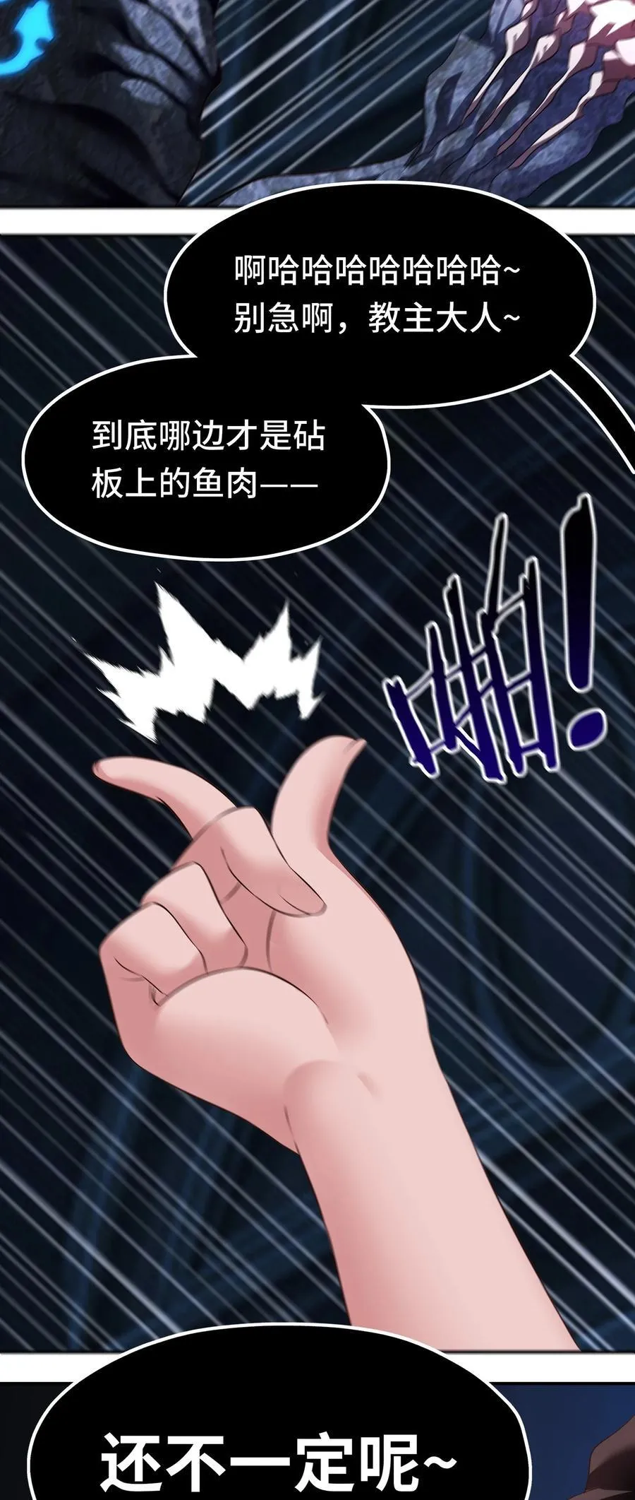 061 魔圣尸 第15页
