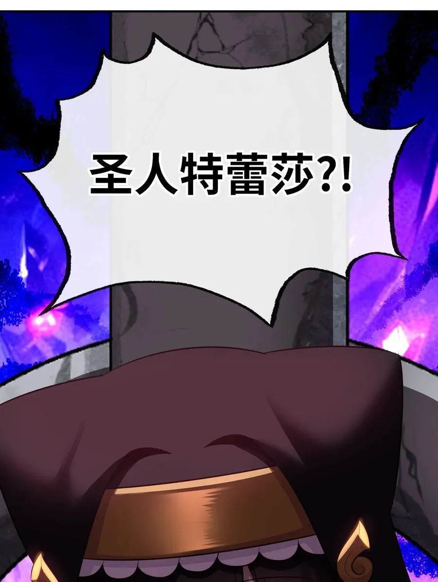061 魔圣尸 第17页