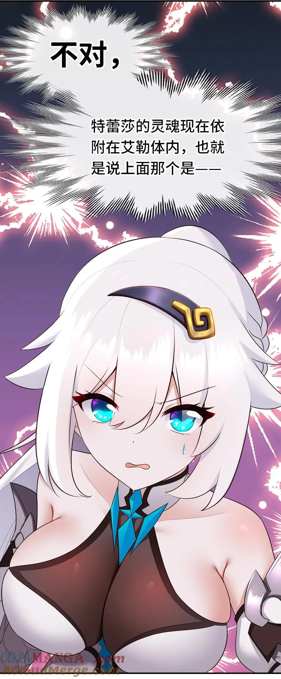 061 魔圣尸 第19页