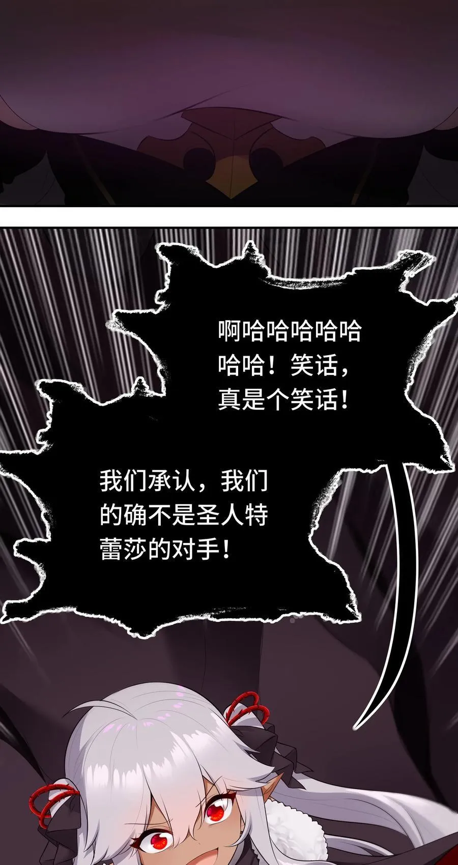 061 魔圣尸 第21页