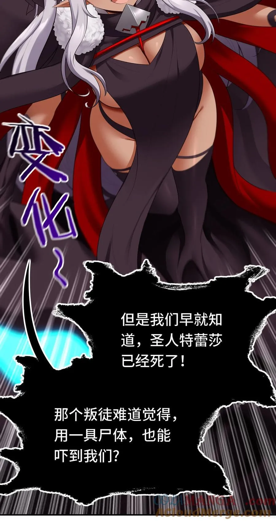 061 魔圣尸 第22页