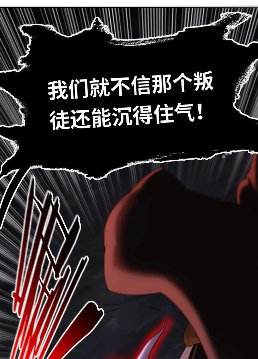 061 魔圣尸 第26页