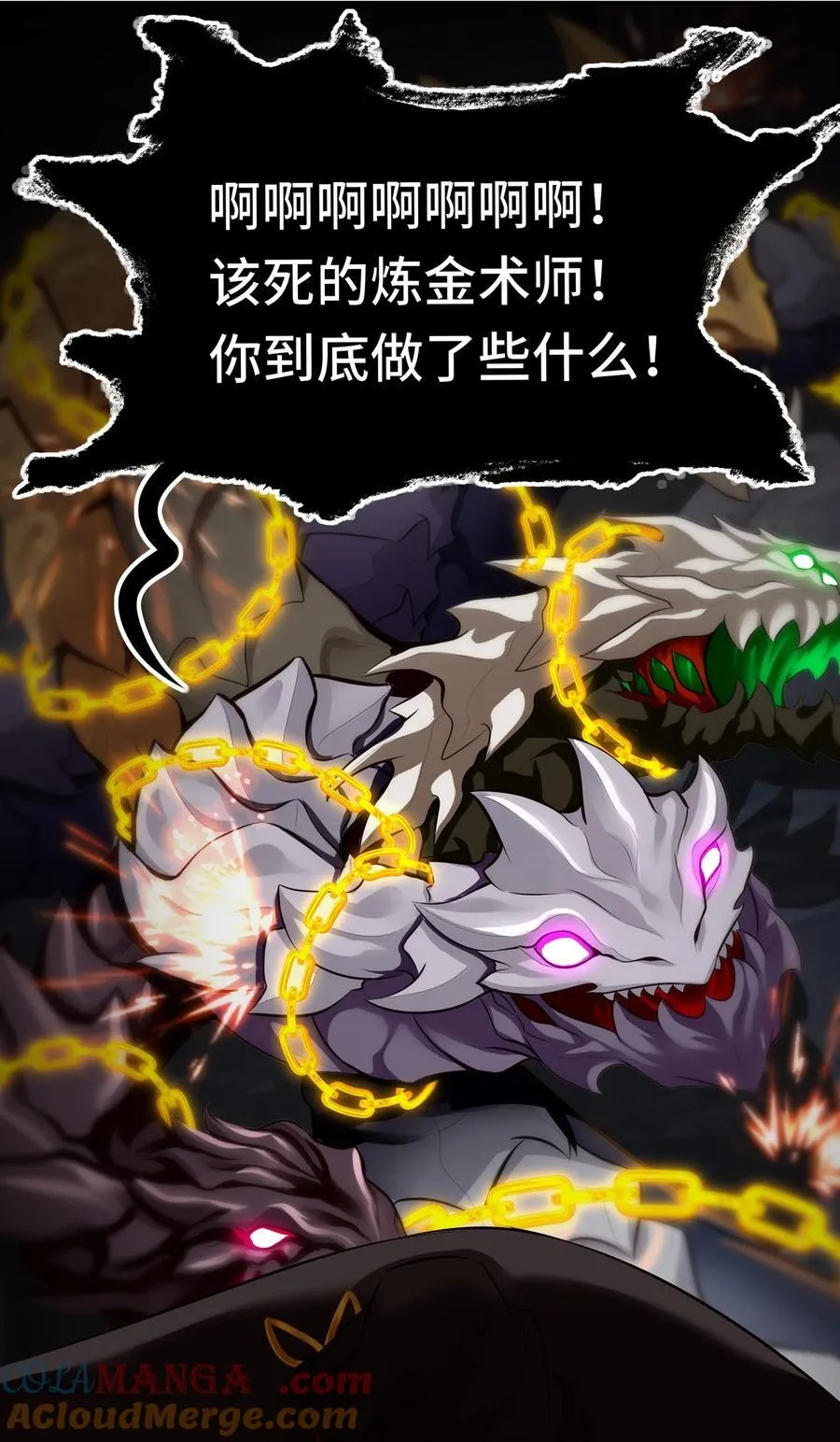 061 魔圣尸 第34页