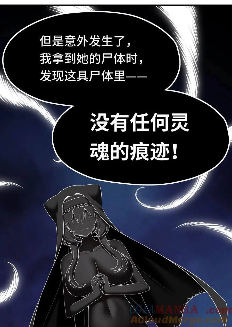 061 魔圣尸 第37页