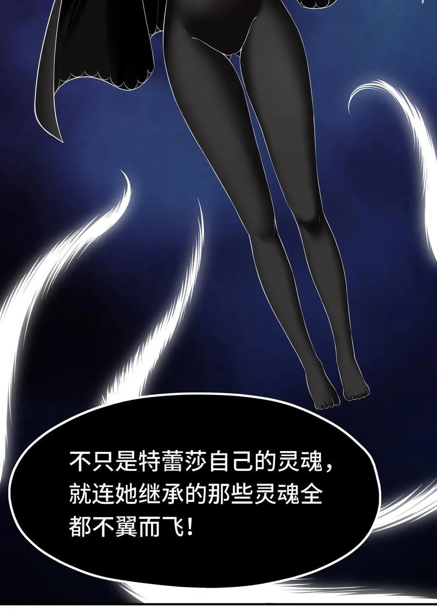 061 魔圣尸 第38页