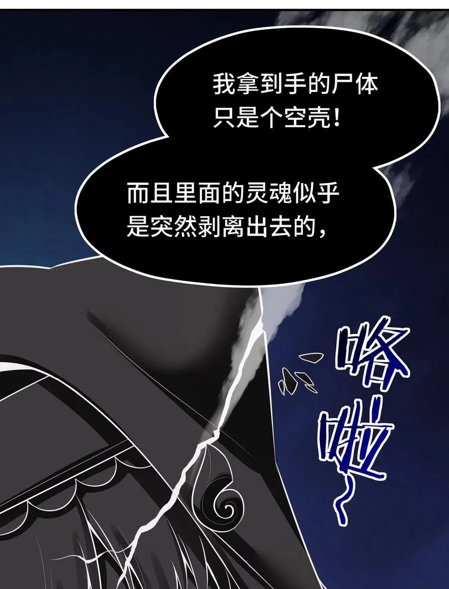 061 魔圣尸 第39页