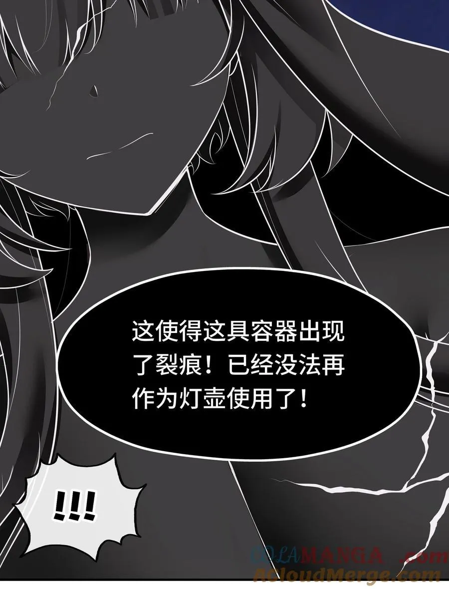 061 魔圣尸 第40页