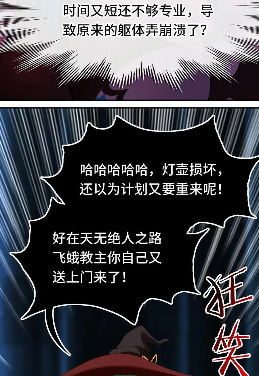 061 魔圣尸 第42页