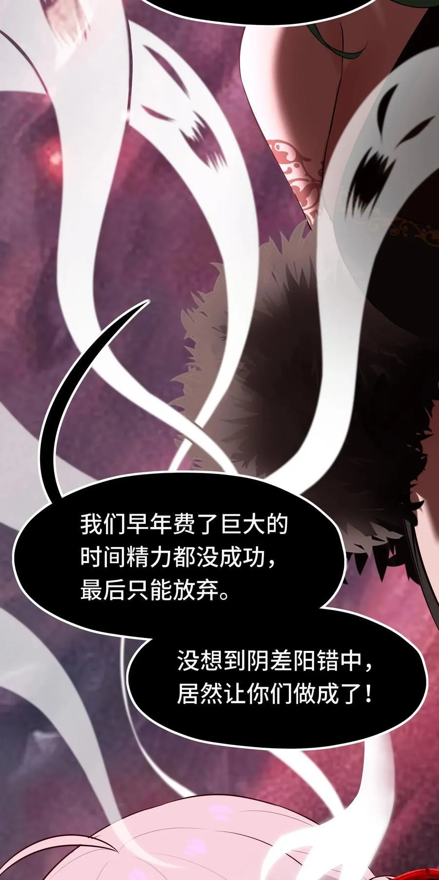 061 魔圣尸 第45页