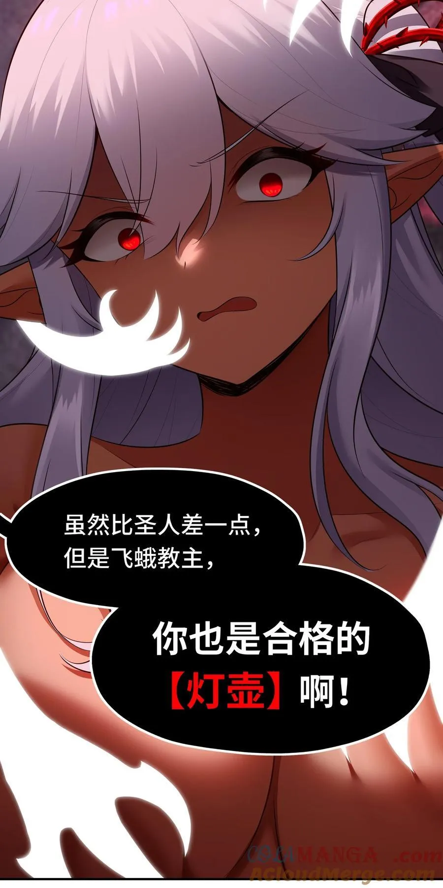 061 魔圣尸 第46页