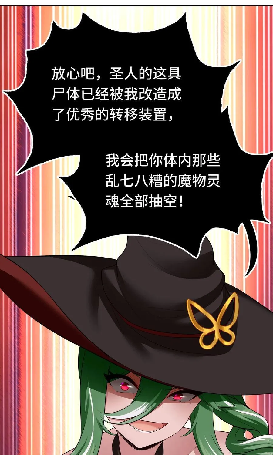 061 魔圣尸 第47页