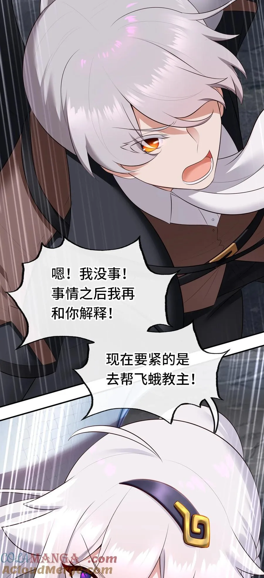 061 魔圣尸 第55页