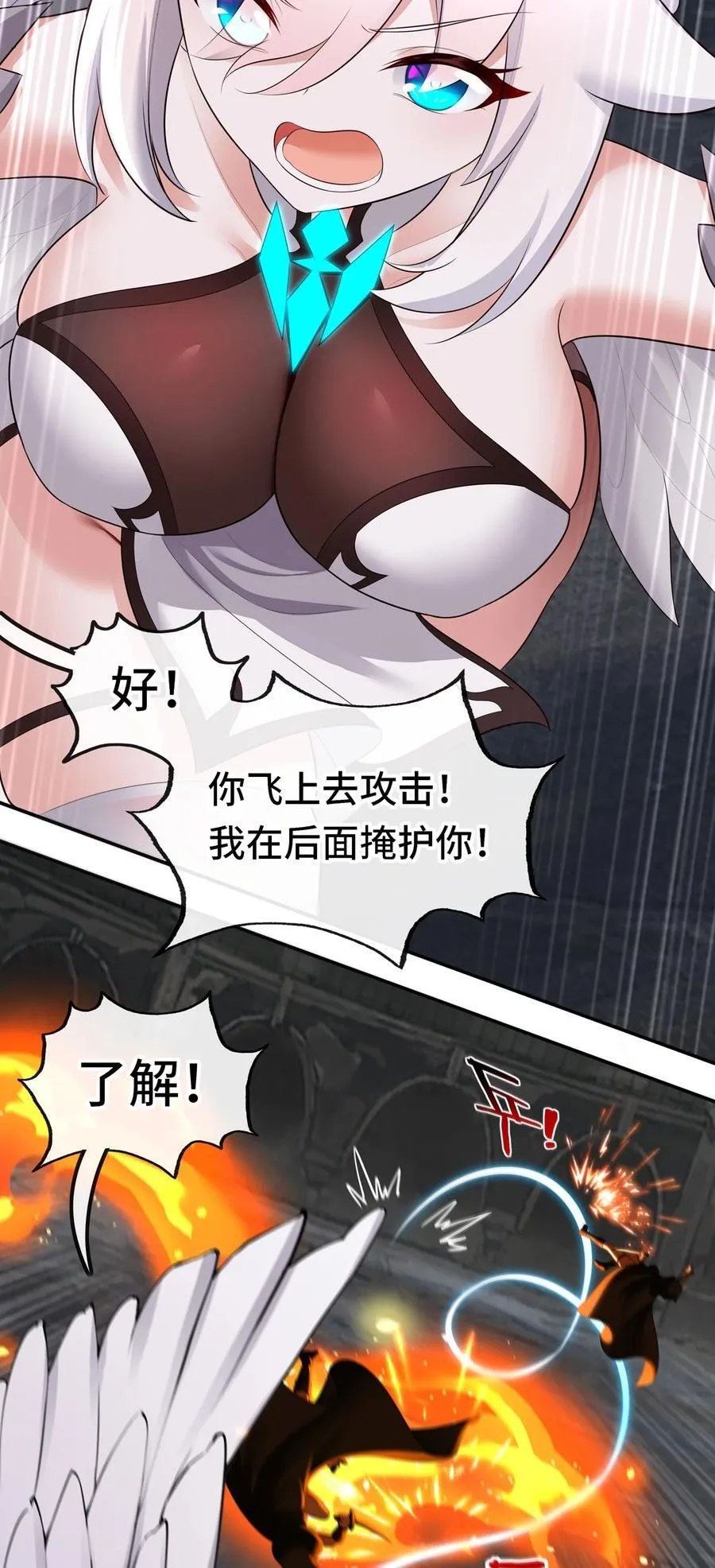 061 魔圣尸 第56页