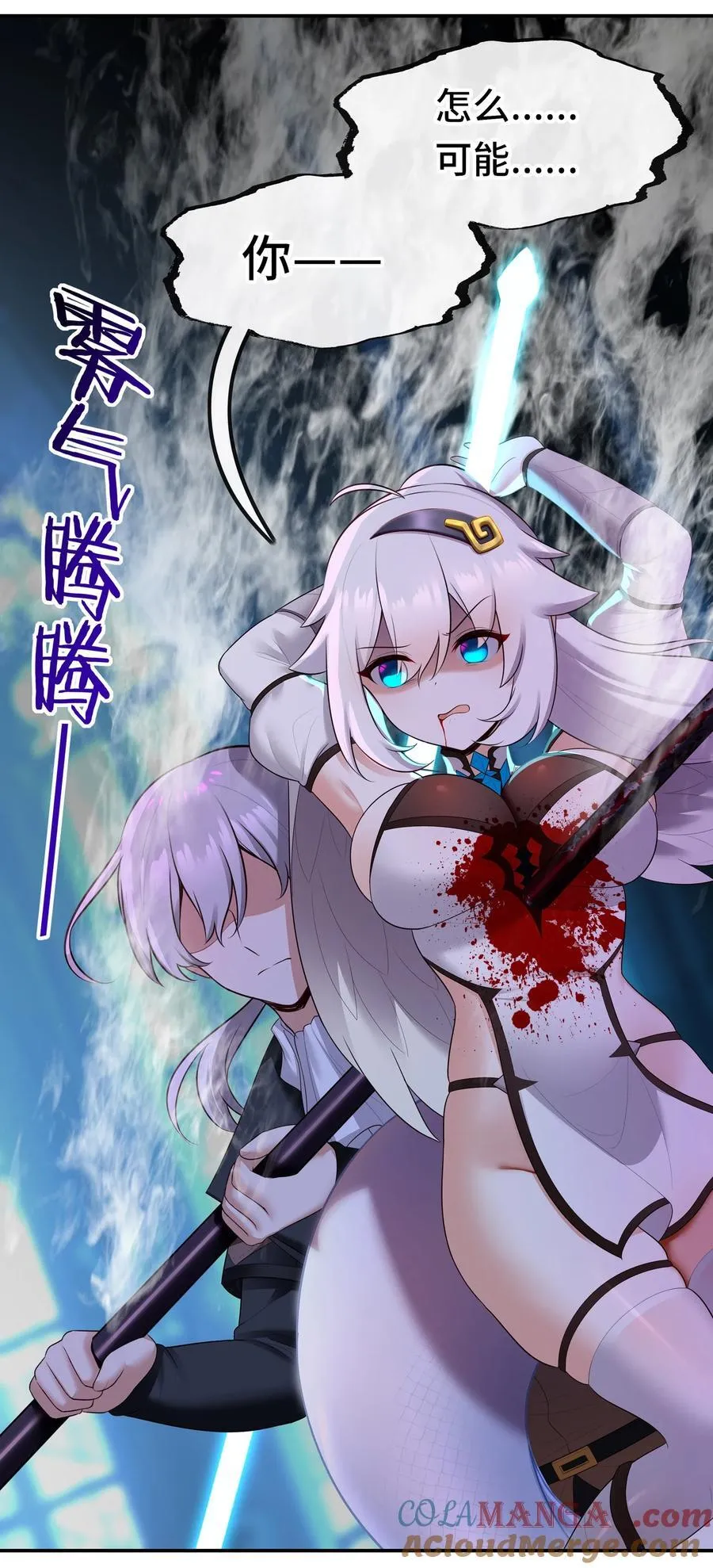 061 魔圣尸 第61页
