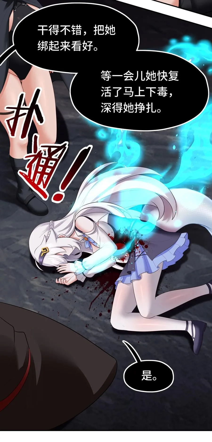 061 魔圣尸 第63页