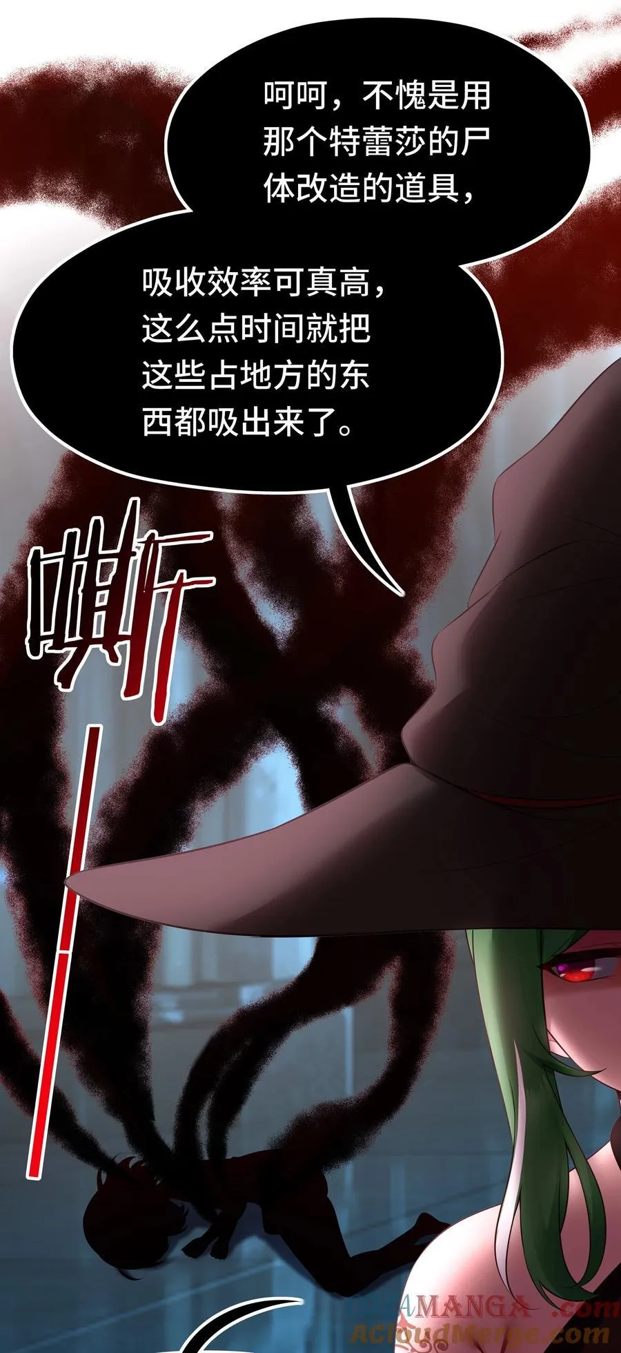 061 魔圣尸 第64页